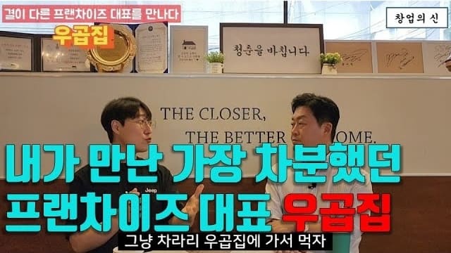 우곱집 유튜브